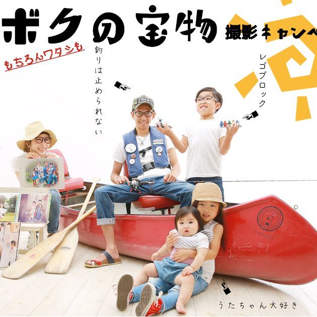 家族写真